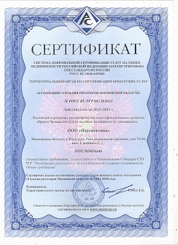 Сертификат СТО